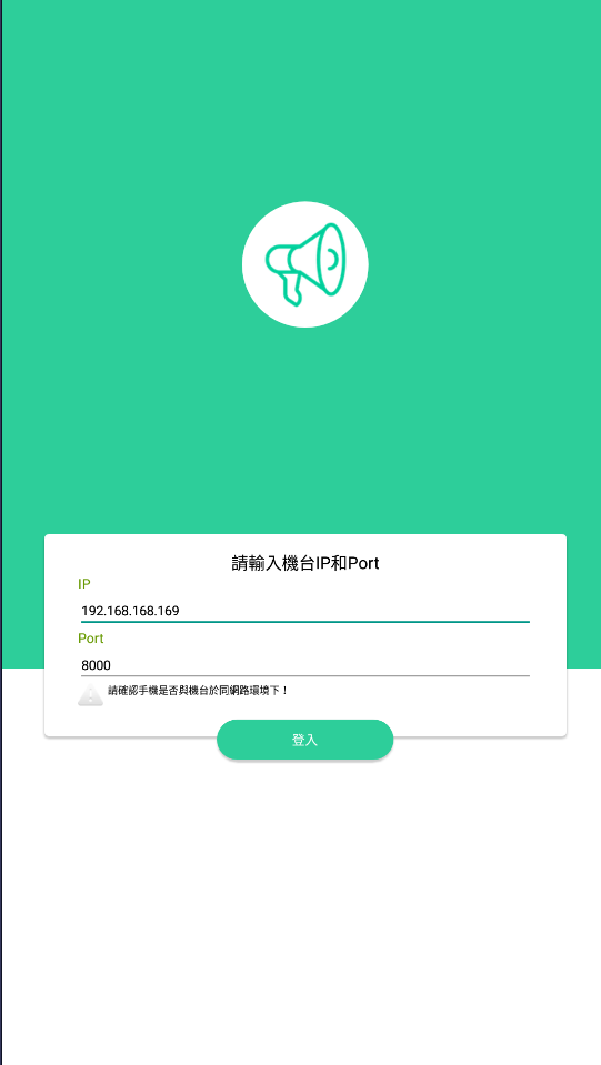 請先點選APP:PIGO店內用